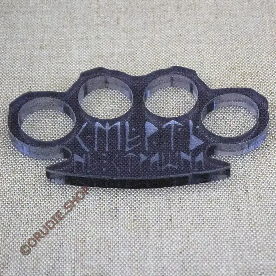 Кастет Смерть Не Страшна оргстекло (акрил) темный — изображение 2