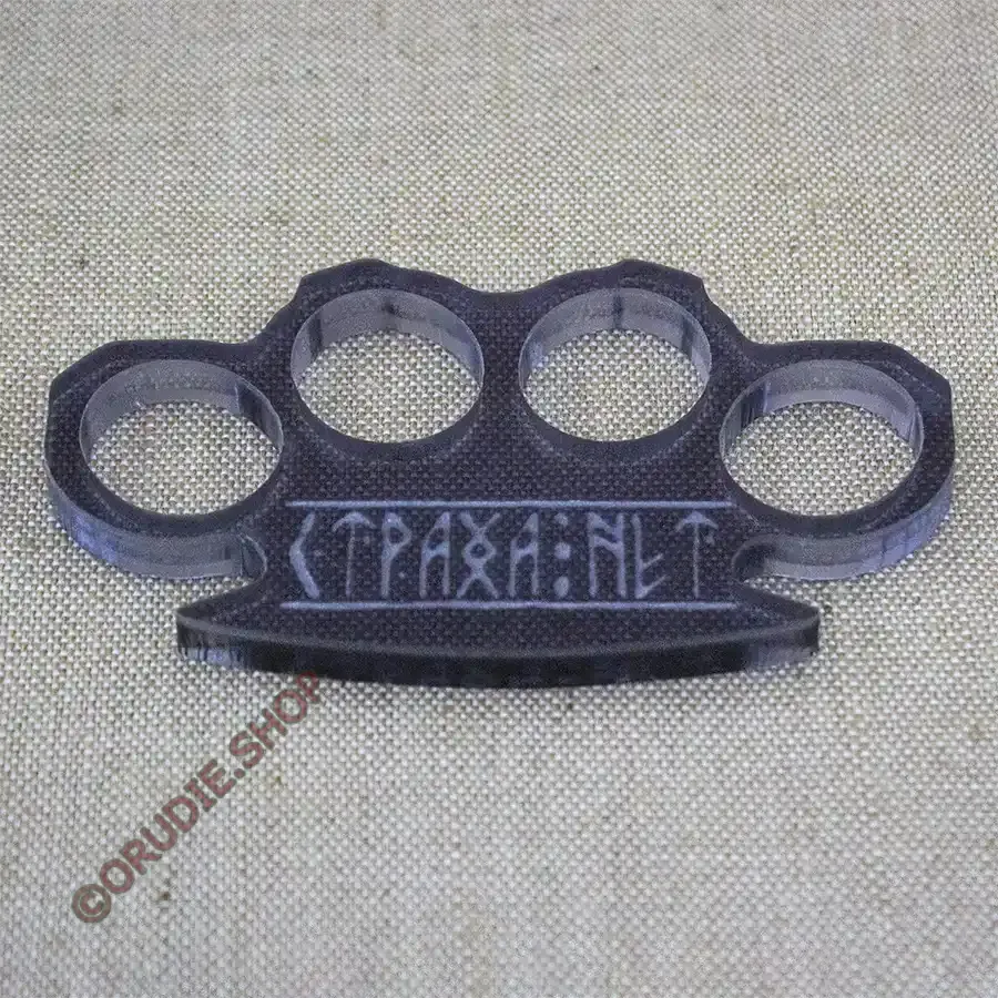 Кастет Страха Нет оргстекло (акрил) темный — изображение 2